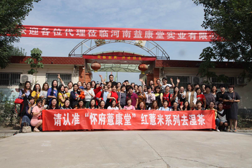 9月24日，來自全國各地的數(shù)十家經(jīng)銷商代表蒞臨河南益康堂實業(yè)有限公司